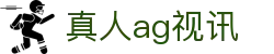 真人ag视讯 - (中国)安阳真人ag视讯集团欢迎您